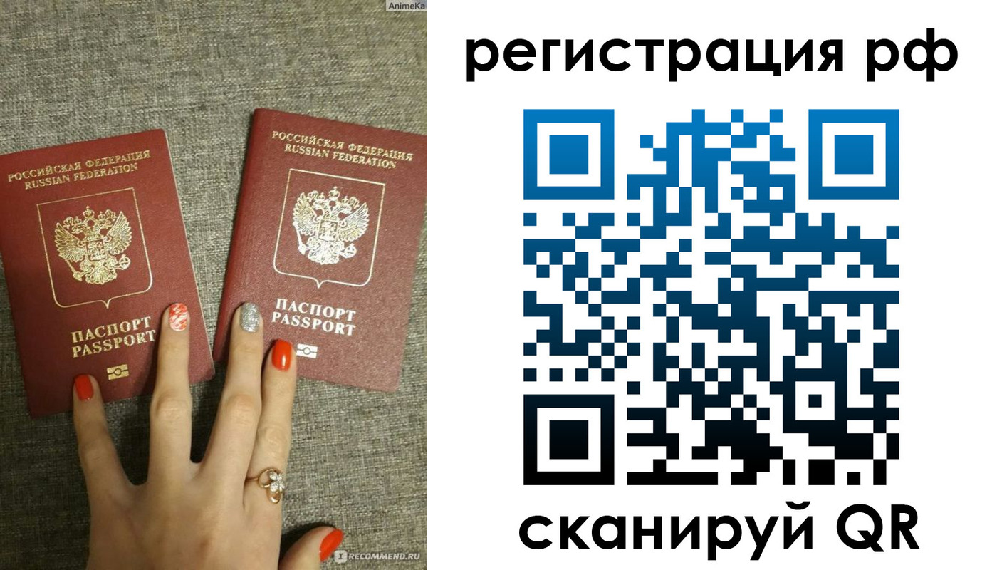 временная регистрация гарантия в Змеиногорске