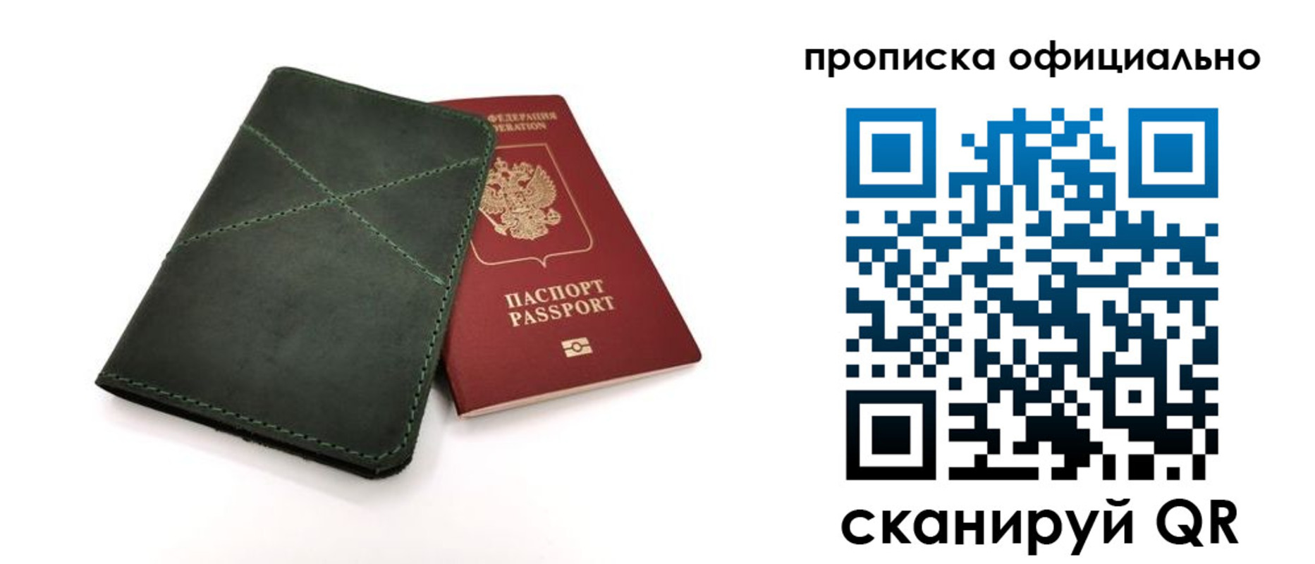 временная регистрация для школы в Змеиногорске