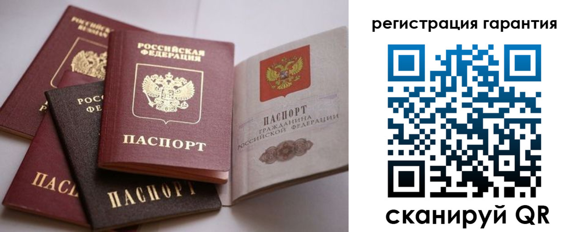 временная регистрация гарантия в Змеиногорске