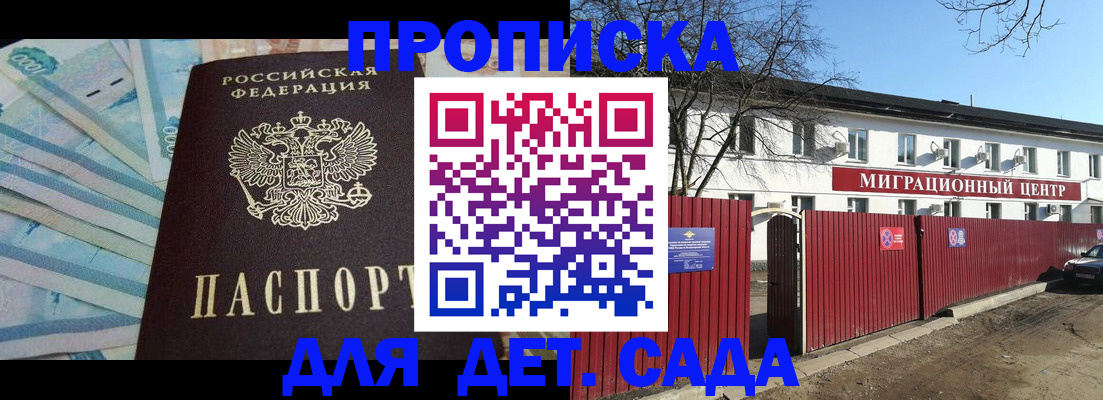 временная регистрация надежно в Змеиногорске