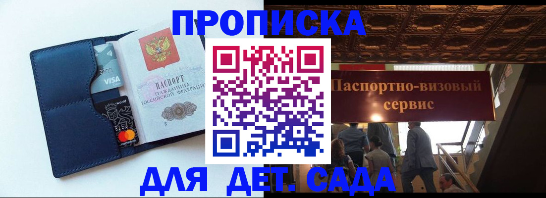 прописка от собственника в Змеиногорске