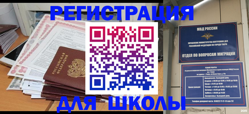 прописка регистрация в Змеиногорске