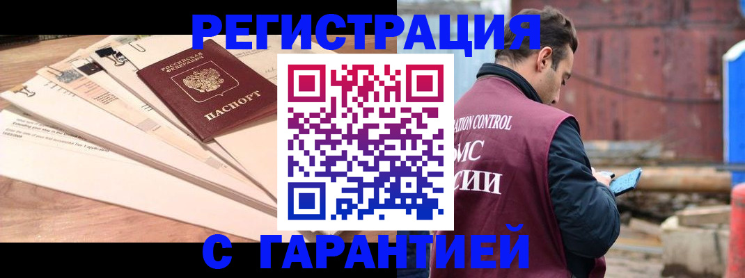 временная регистрация госуслуги в Змеиногорске