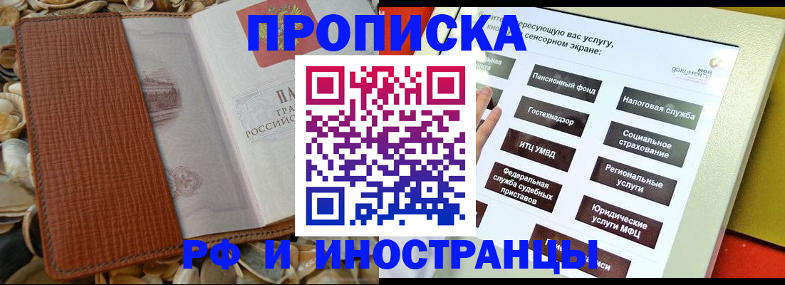 регистрация для школы в Змеиногорске