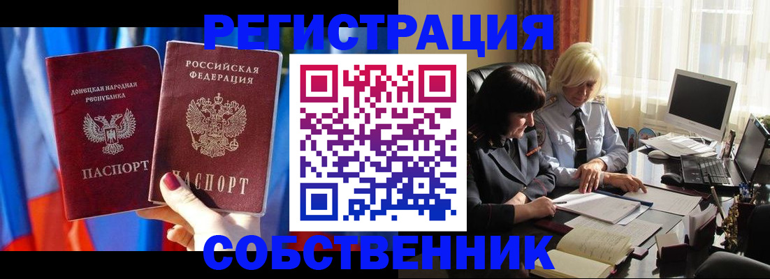 регистрация для школы в Змеиногорске